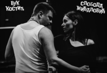 Predstava “Dečije povrede“ u Kulturnom centru Gornji Milanovac