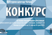 Čačak dobija pozorišni festival