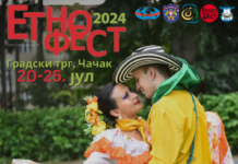 Na ovogodišnji “Etnofest“ stižu gosti iz šest zemalja sa dva kontinenta