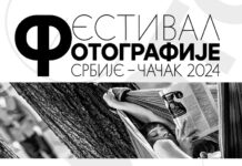Festival fotografije Srbije u petak i subotu u Čačku