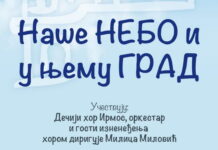 Koncert Dečjeg hora “Irmos“: Naše Nebo i u njemu Grad