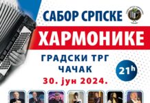 Prvi “Sabor srpske harmonike“ u Čačku 29. i 30. juna