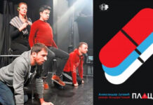 Predstava “Placebo“ po tekstu Aleksandra Jugovića sutra u Kulturnom centru