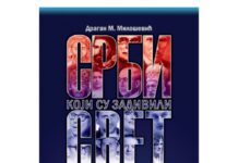 Promocija knjige “Srbi koji su zadivili svet“