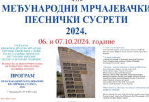 Mrčajevački pesnički susreti 24. put