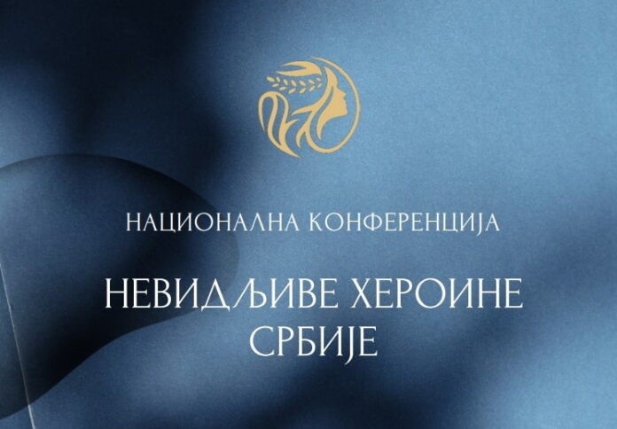 Nevidljive heroine - Slajder