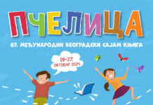 “Pčelica“ na 67. Međunarodnom sajmu knjiga