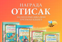 Nagrada “Otisak“ Niškog sajma knjiga za četiri “Pčeličina“ priručnika