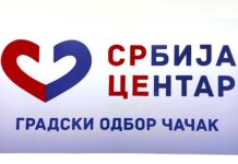 SRCE Čačak: Vlast ukida direktne prenose sednica Skupštine grada