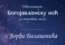 Pesme Đorđa Balaševića na Bogojavljensku noć u restoranu “Jelički vrt“