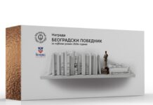 Trinaest romana u užem izboru za nagradu Beogradski pobednik, među njima i roman pisca iz Čačka