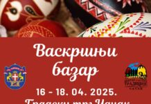 Trodnevni Vaskršnji bazar na Gradskom trgu