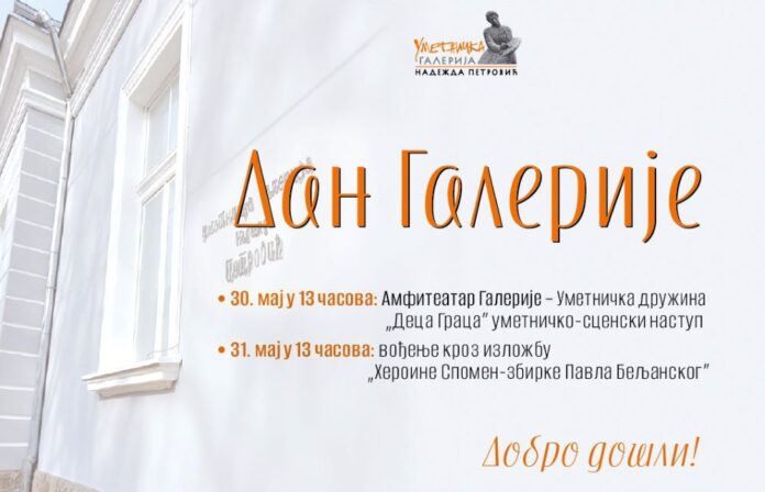 Dan Galerije 25