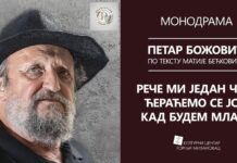 Petar Božović pred milanovačkom publikom sa monodramom “Reče mi jedan čoek, ćeraćemo se još kad budem mlađi“