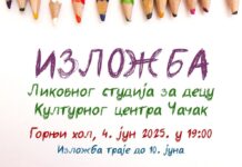 Tradicionalna izložba Likovnog studija za decu Kulturnog centra