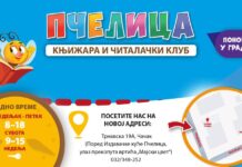 Ponovo radi knjižara “Pčelica“, sada je na novoj adresi
