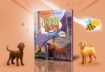 Objavljen strip “Arči i Dora – Banda crna šapa“: Pratimo nove avanture čupavih drugara iz komšiluka
