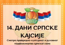 U petak i subotu 14. “Dani srpske kajsije“ u Miokovcima