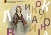 Počinje sa radom Likovna kolonija “Mina Vukomanović Karadžić“