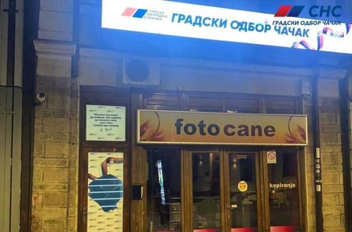 SNS prostorije razbijeno staklo