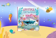 Zaronite u nepregledne morske dubine u novoj ilustrovanoj knjizi “Školjka pričalica“