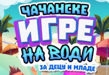 “Čačanske igre na vodu“ za decu i mlade