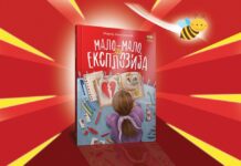 Novo iz “Pčelice“, roman “Malo-malo, pa eksplozija“: Iskrena, nežna i emotivna priča o svemu što boli kad imaš 13 godina