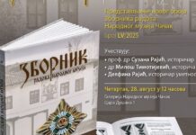Promocija novog broja Zbornika radova Narodnog muzeja u Čačku