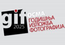 Godišnja izložba fotografija Foto grupe “Format“