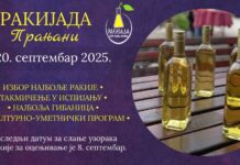 Tradicionalna “Rakijada“ u Pranjanima 20. septembra