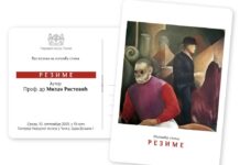 Otvaranje izložbe slika “Rezime“ prof. dr Milana Ristovića