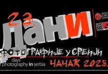 Izložbe, multimedija i dodele nagrada na tradicionalnoj manifestaciji “Dani fotografije“