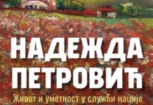 Promocija knjige dr Miloša Timotijevića “Nadežda Petrović – život i umetnost u službi nacije“