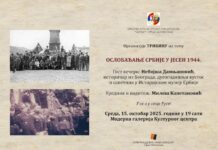 Tribina u Gornjem Milanovcu “Oslobađanje Srbije u jesen 1944.“