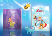 Tri nagrade ilustratorima “Pčelice“ na Sajmu knjiga