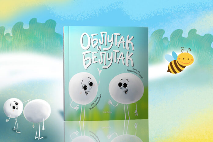 Oblutak i Belutak 1000x667