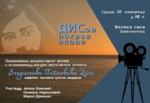 Dokumentarni film “Disov pokrov plavi“ u Gradskoj biblioteci