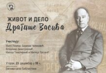 “Život i delo Dragiše Vasića“ u Gradskoj biblioteci