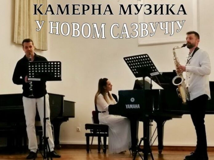 Kamerna muzika