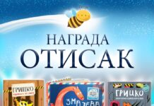 Nagrada “Otisak“ za tri “Pčeličina“ izdanja