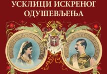 U Narodnom muzeju predstavljanje knjige o putovanju kralja Aleksandra i kraljice Drage Obrenović po Srbiji 1901. godine