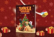 Arči i Dora vas vode u urnebesne zimske avanture u novoj radnoj svesci