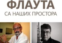 Koncert “Flauta sa naših prostora“ u KC “Mija Aleksić“