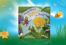 Iako lep, da li je cvet srećan? Saznajte u novoj ilustrovanoj knjizi u izdanju “Pčelice“