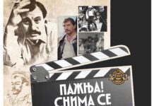 “Pažnja! Snima se“: Izložba o životu i karijeri glumačkog velikana Dragomira Bojanića Gidre