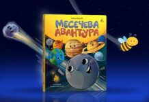 “Mesečeva avantura“: Topla priča o hrabrosti i prijateljstvu među zvezdama