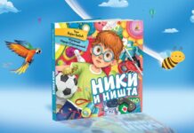 “Niki i ništa“: Fantastična avantura od Sahare do svemira