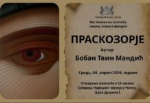 Otvaranje izložbe ikona, slika i figura “Praskozorje“ u Narodnom muzeju