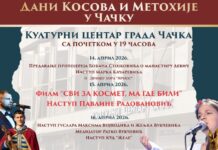 Humanitarni program “Dani Kosova i Metohije“ od 14. do 17. aprila u Čačku