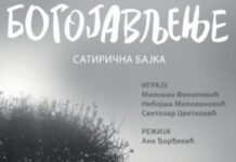 Predstava “Bogojavljenje“ po motivima stihova Matije Bećkovića u Kulturnom centru, besplatne ulaznice nabavite na vreme